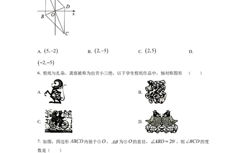 精品解析：2022年四川省自贡市中考数学真题（原卷版）_初中数学_九年级数学下册（人教版）_全国各地数学中考真题_2022年全国中考数学真题145份