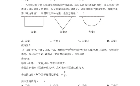 精品解析：2022年四川省自贡市中考数学真题（原卷版）_初中数学_九年级数学下册（人教版）_全国各地数学中考真题_2022年全国中考数学真题145份