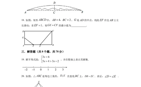 精品解析：2022年四川省自贡市中考数学真题（原卷版）_初中数学_九年级数学下册（人教版）_全国各地数学中考真题_2022年全国中考数学真题145份