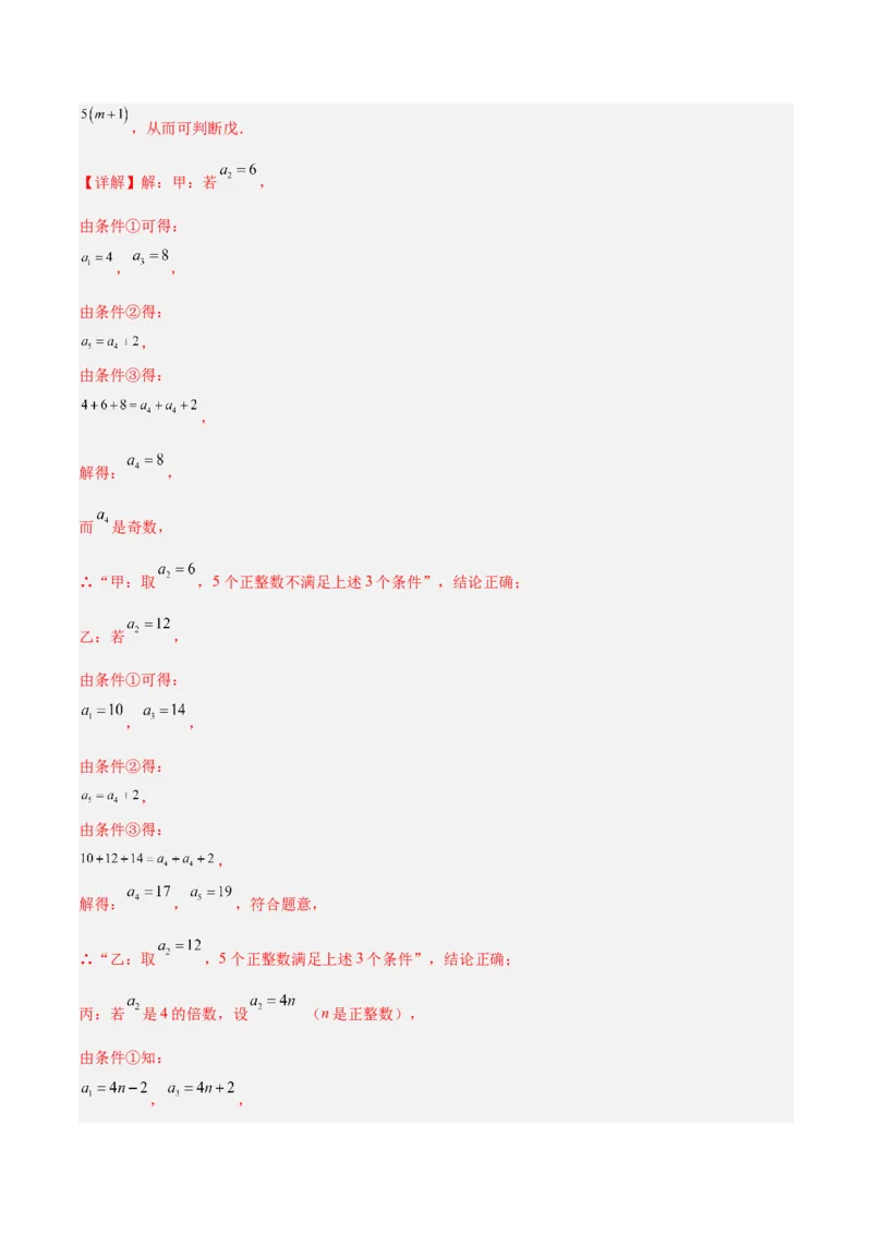 第二十章数据的分析重难点检测卷（教师版）_初中数学_八年级数学下册（人教版）_大单元教学课件+教学设计-U42_第二十章数据的分析