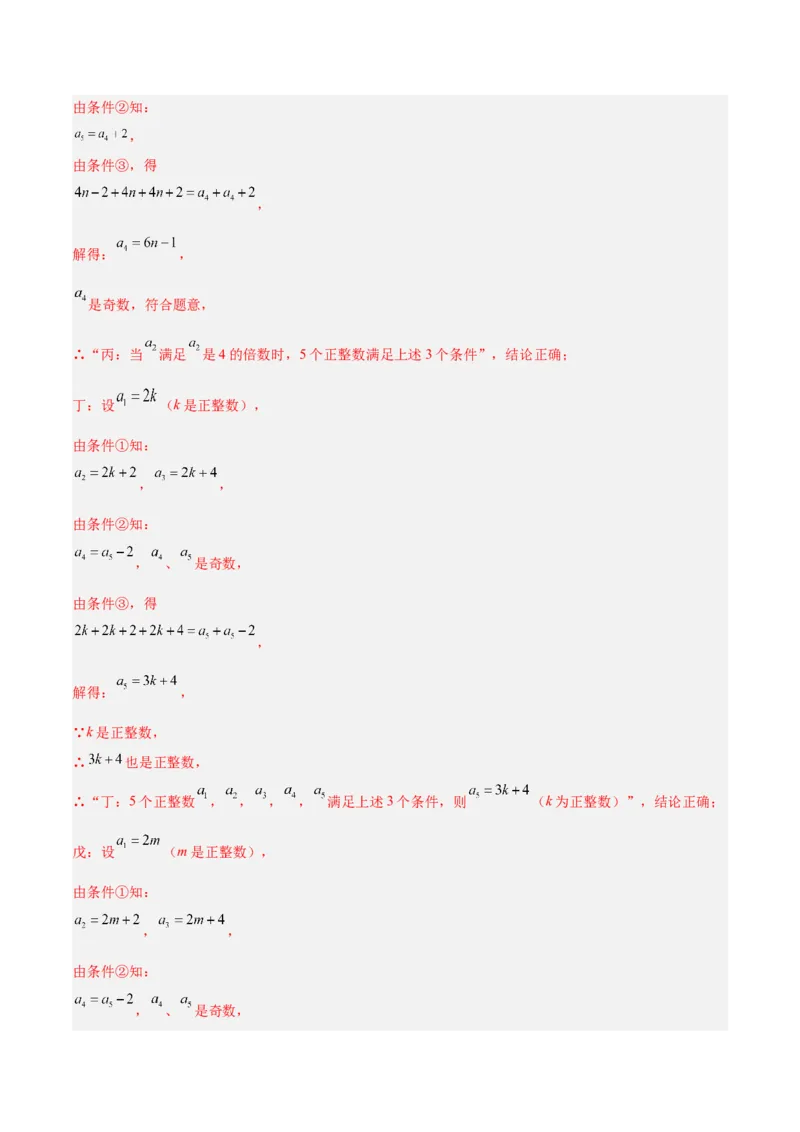 第二十章数据的分析重难点检测卷（教师版）_初中数学_八年级数学下册（人教版）_大单元教学课件+教学设计-U42_第二十章数据的分析