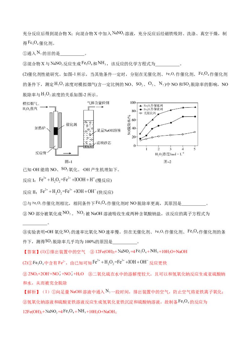第07讲氧化还原反应（练习）（解析版）_05高考化学_新高考复习资料_2024年新高考资料_一轮复习资料_完2024年高考化学一轮复习讲练测(课件+讲义+练习)（新高考）_讲义+练习