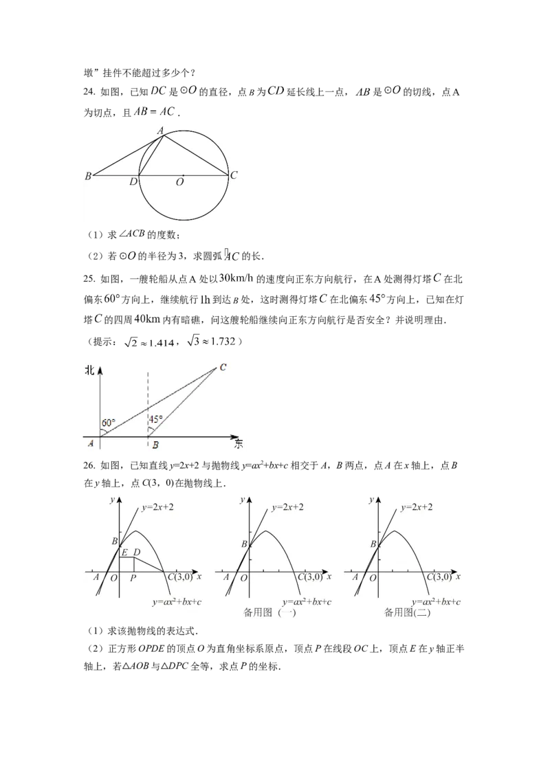 精品解析：2022年湖南省邵阳市中考数学真题（原卷版）_初中数学_九年级数学下册（人教版）_全国各地数学中考真题_2022年全国中考数学真题145份