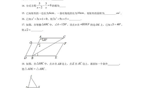 精品解析：2022年湖南省邵阳市中考数学真题（原卷版）_初中数学_九年级数学下册（人教版）_全国各地数学中考真题_2022年全国中考数学真题145份