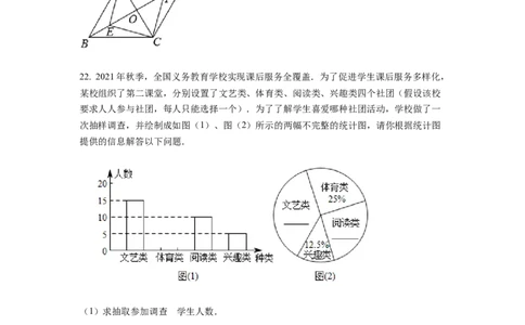 精品解析：2022年湖南省邵阳市中考数学真题（原卷版）_初中数学_九年级数学下册（人教版）_全国各地数学中考真题_2022年全国中考数学真题145份