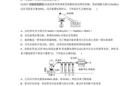 第六章　第28练　常见气体的实验室制备、净化和收集_05高考化学_2025年新高考资料_一轮复习_2025大一轮复习讲义+课件（完结）_2025大一轮复习讲义化学学生用书Word版文档全书