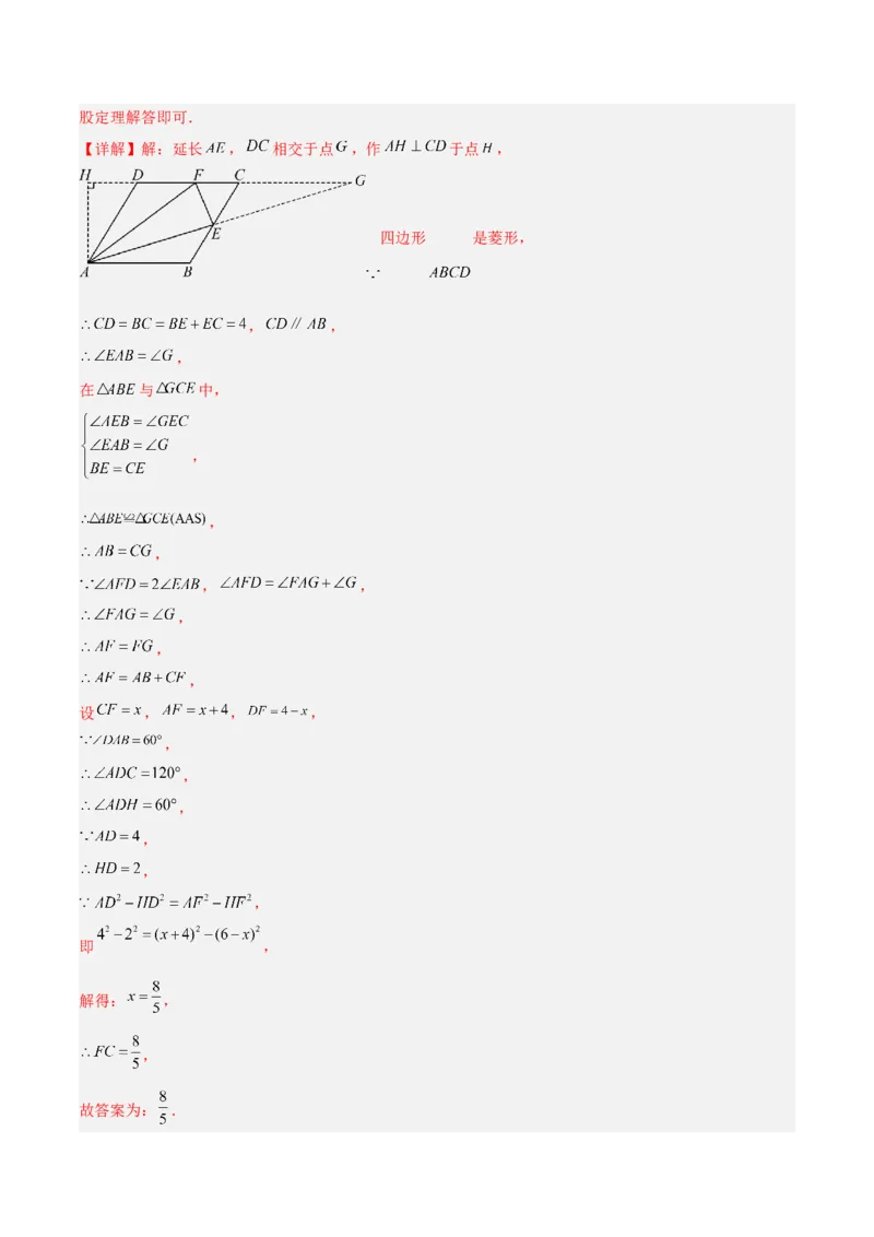 第十八章平行四边形（单元复习4个知识点+11类题型突破）（教师版）_初中数学_八年级数学下册（人教版）_知识点汇总-U105_2025版