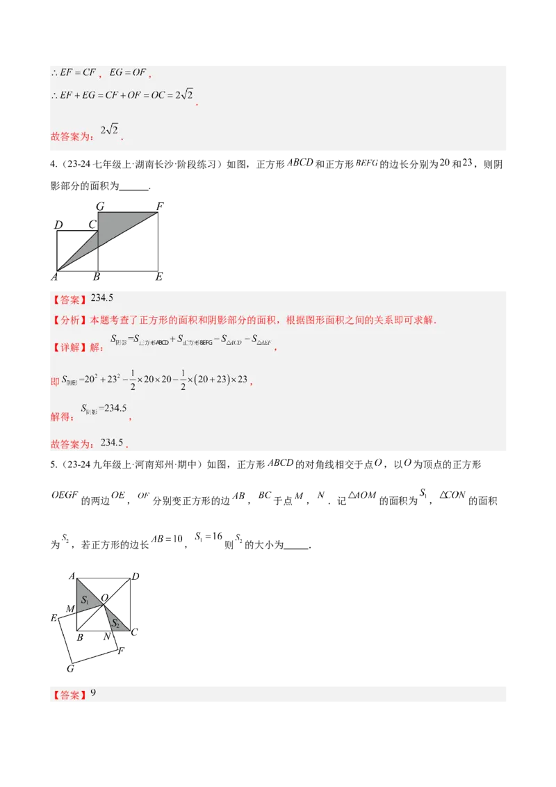 第十八章平行四边形（单元复习4个知识点+11类题型突破）（教师版）_初中数学_八年级数学下册（人教版）_知识点汇总-U105_2025版