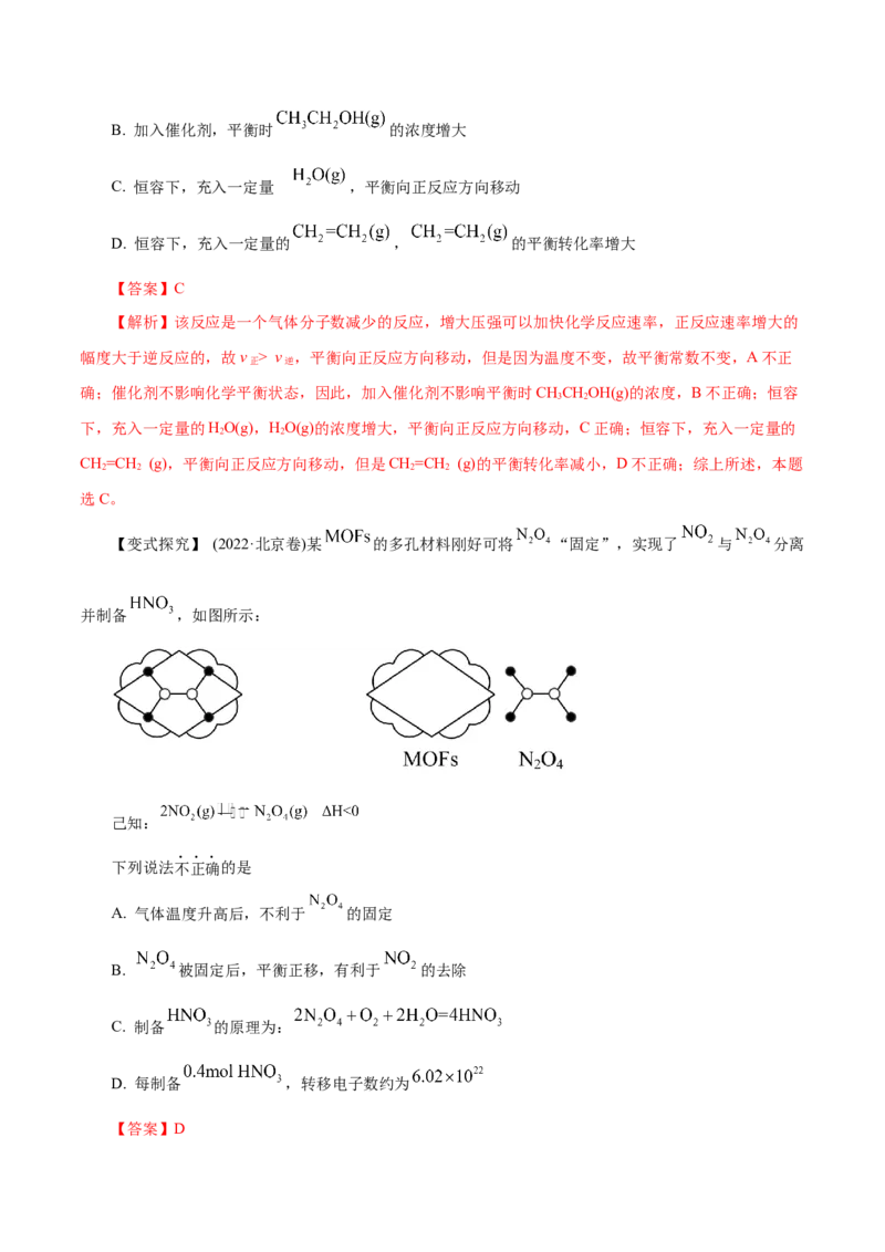 第19讲化学平衡（讲）-2024年高考化学大一轮复习精讲精练+专题讲座（解析版）_05高考化学_2024年新高考资料_1.2024一轮复习_2024年高考化学大一轮复习精讲精练+专题讲座