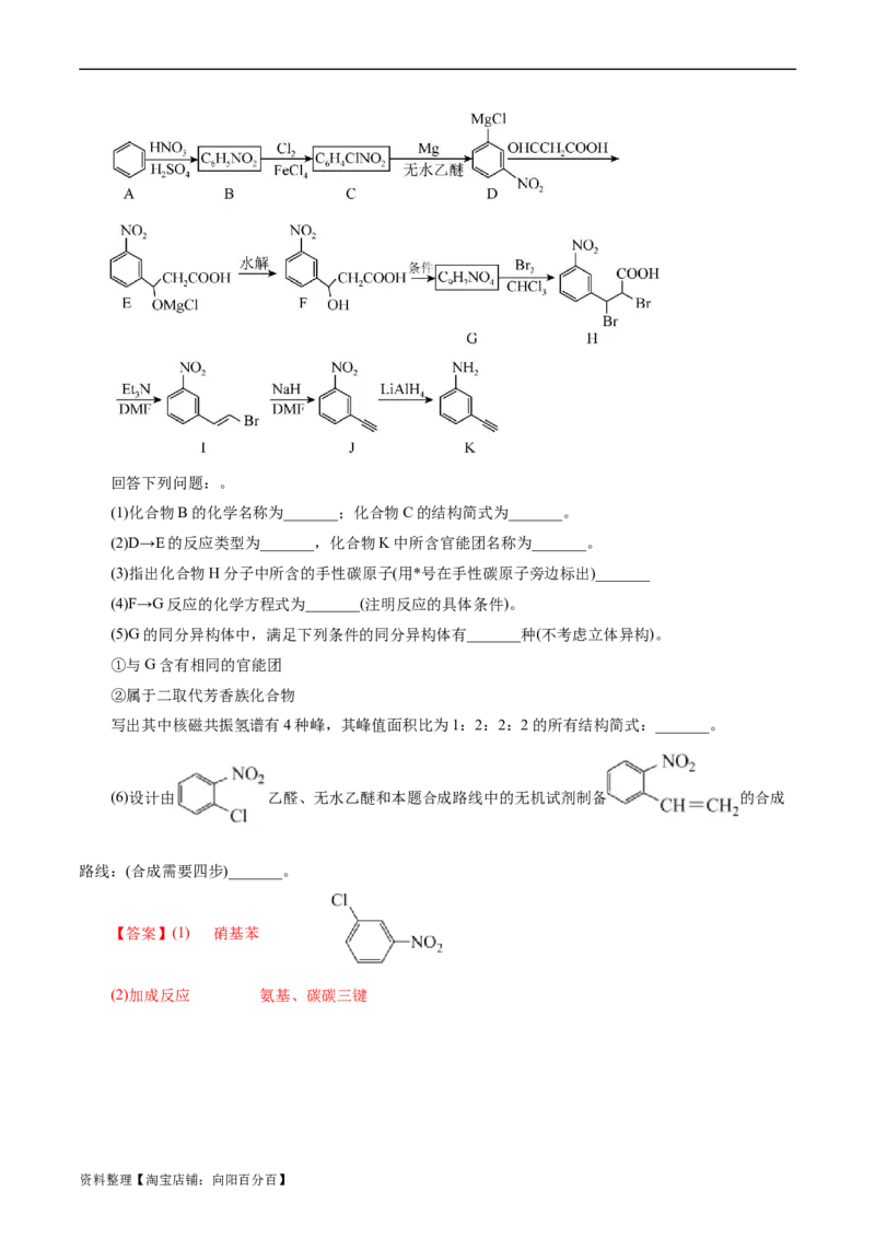 考点33烃(好题冲关)(解析版)_05高考化学_通用版（老高考）复习资料_2024年复习资料_完备战2024年高考化学一轮复习考点帮（全国通用）_考点33烃（核心考点精讲精练）