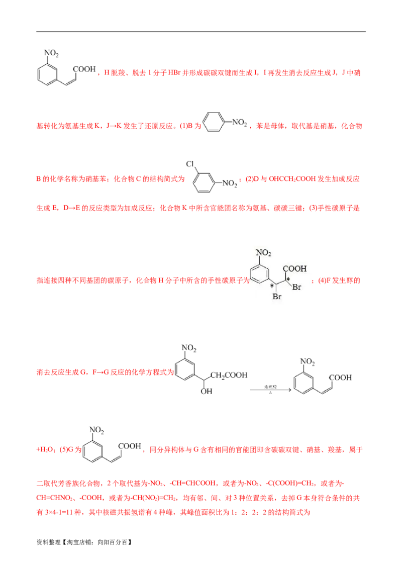 考点33烃(好题冲关)(解析版)_05高考化学_通用版（老高考）复习资料_2024年复习资料_完备战2024年高考化学一轮复习考点帮（全国通用）_考点33烃（核心考点精讲精练）