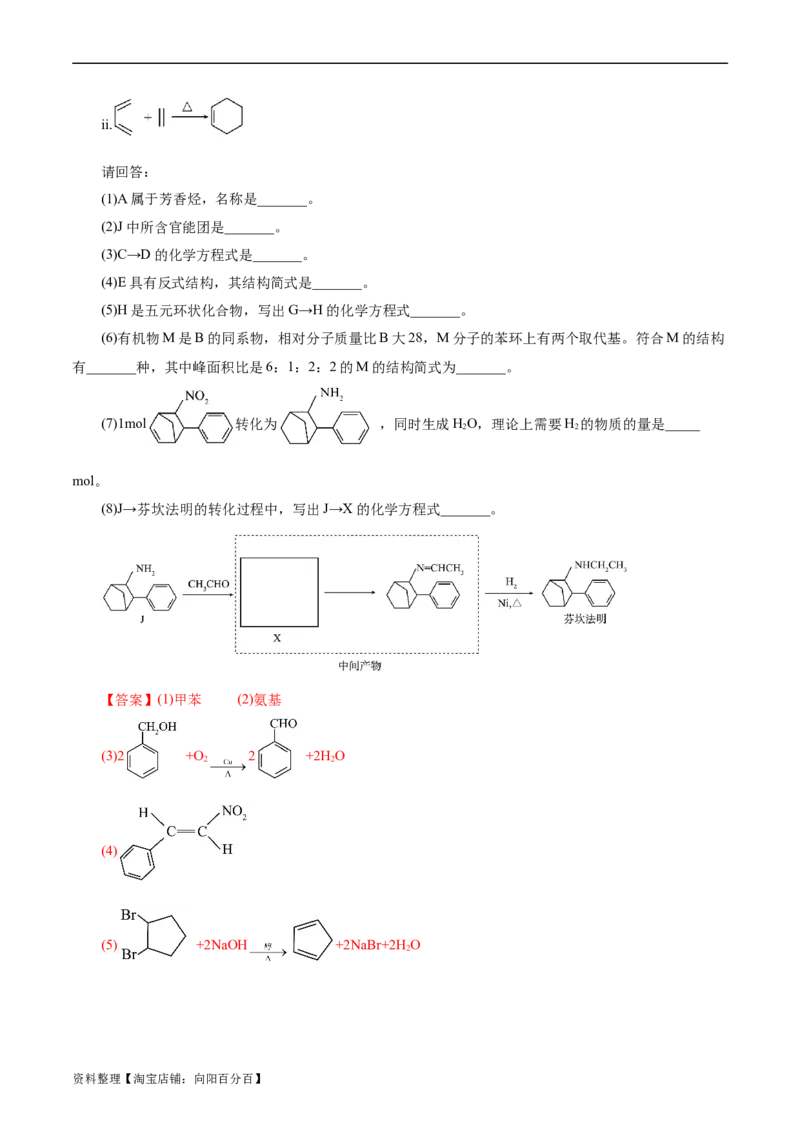 考点33烃(好题冲关)(解析版)_05高考化学_通用版（老高考）复习资料_2024年复习资料_完备战2024年高考化学一轮复习考点帮（全国通用）_考点33烃（核心考点精讲精练）