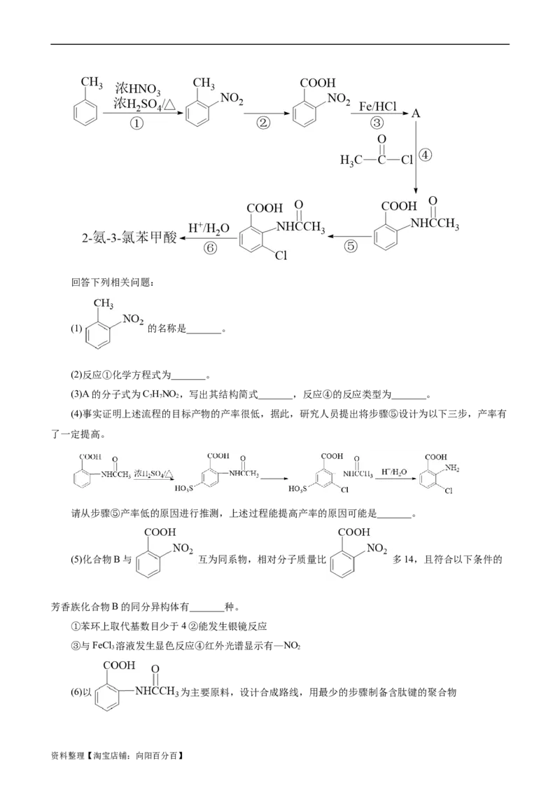 考点33烃(好题冲关)(解析版)_05高考化学_通用版（老高考）复习资料_2024年复习资料_完备战2024年高考化学一轮复习考点帮（全国通用）_考点33烃（核心考点精讲精练）