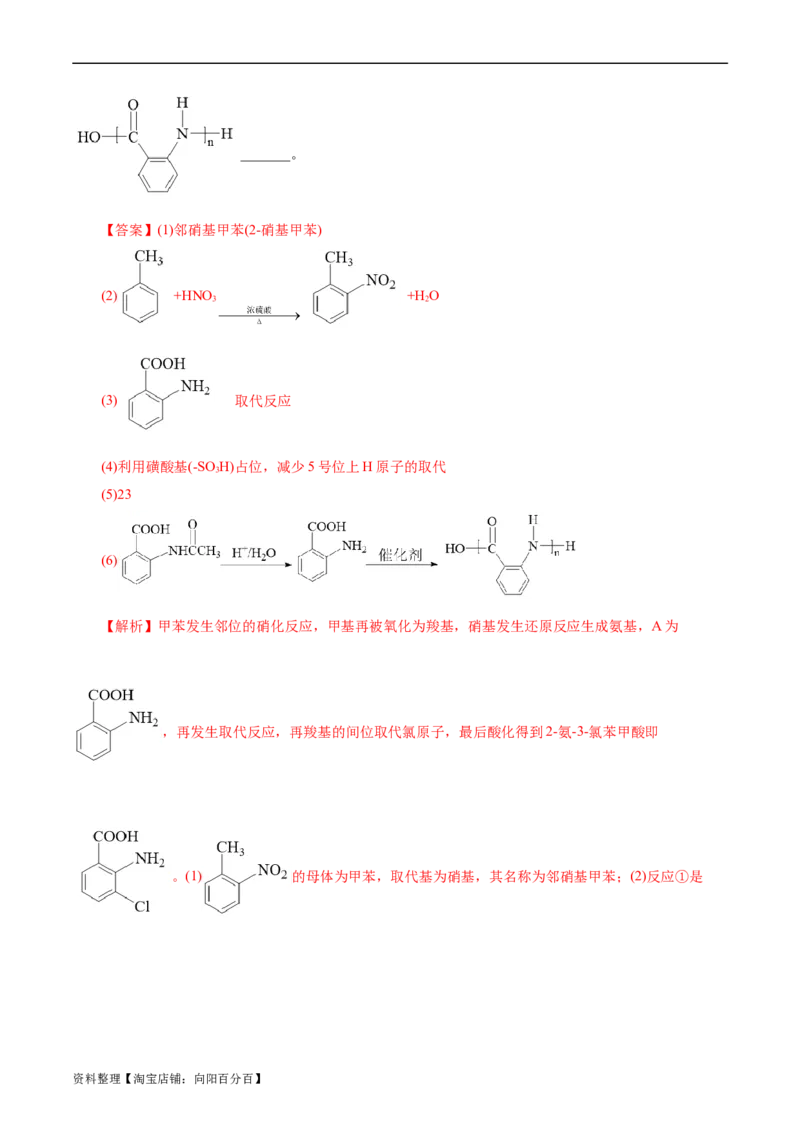 考点33烃(好题冲关)(解析版)_05高考化学_通用版（老高考）复习资料_2024年复习资料_完备战2024年高考化学一轮复习考点帮（全国通用）_考点33烃（核心考点精讲精练）