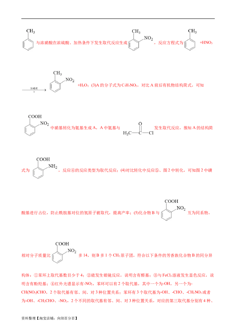 考点33烃(好题冲关)(解析版)_05高考化学_通用版（老高考）复习资料_2024年复习资料_完备战2024年高考化学一轮复习考点帮（全国通用）_考点33烃（核心考点精讲精练）