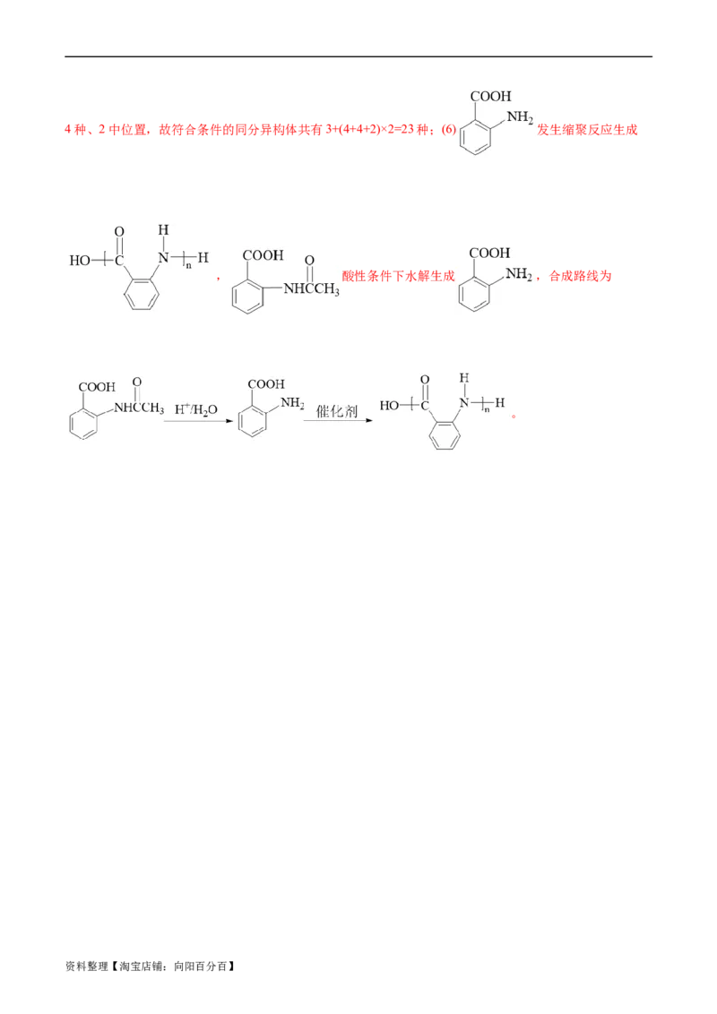 考点33烃(好题冲关)(解析版)_05高考化学_通用版（老高考）复习资料_2024年复习资料_完备战2024年高考化学一轮复习考点帮（全国通用）_考点33烃（核心考点精讲精练）