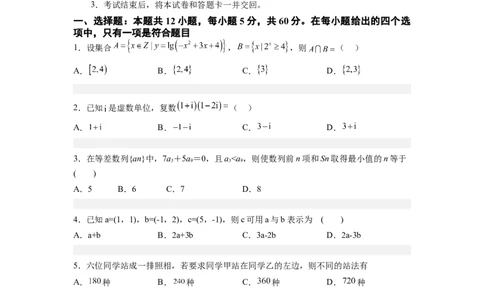 预测卷冲刺2023年高考数学（新高考专用）（原卷版）_2.2025数学总复习_2023年新高考资料_专项复习_冲刺2023年高考数学大题突破（新高考专用）