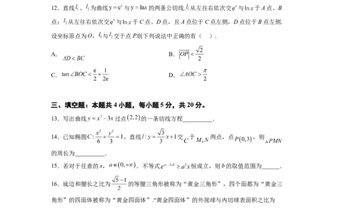 预测卷冲刺2023年高考数学（新高考专用）（原卷版）_2.2025数学总复习_2023年新高考资料_专项复习_冲刺2023年高考数学大题突破（新高考专用）