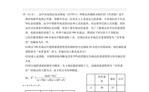 预测卷冲刺2023年高考数学（新高考专用）（原卷版）_2.2025数学总复习_2023年新高考资料_专项复习_冲刺2023年高考数学大题突破（新高考专用）