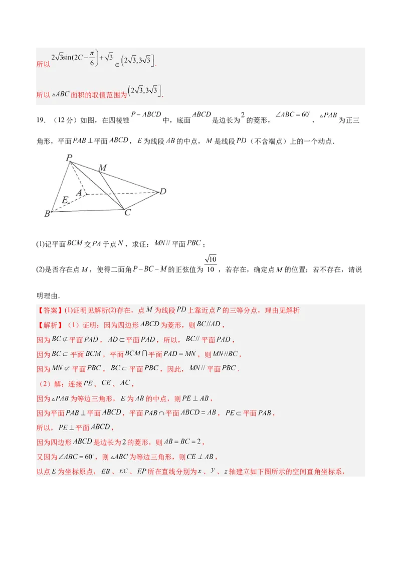 黄金卷08-赢在高考&middot;黄金8卷备战2024年高考数学模拟卷（新高考Ⅱ卷专用）（解析版）_2.2025数学总复习_2024年新高考资料_4.2024高考模拟预测试卷
