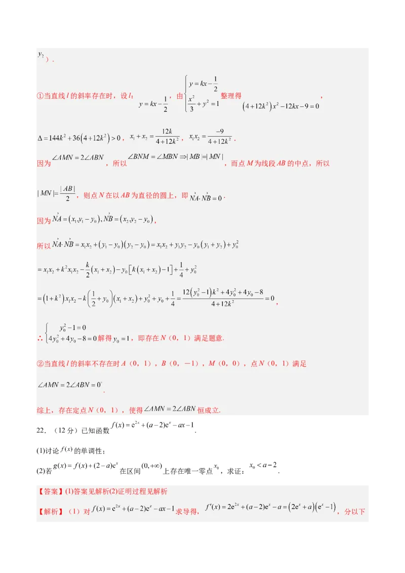 黄金卷08-赢在高考&middot;黄金8卷备战2024年高考数学模拟卷（新高考Ⅱ卷专用）（解析版）_2.2025数学总复习_2024年新高考资料_4.2024高考模拟预测试卷