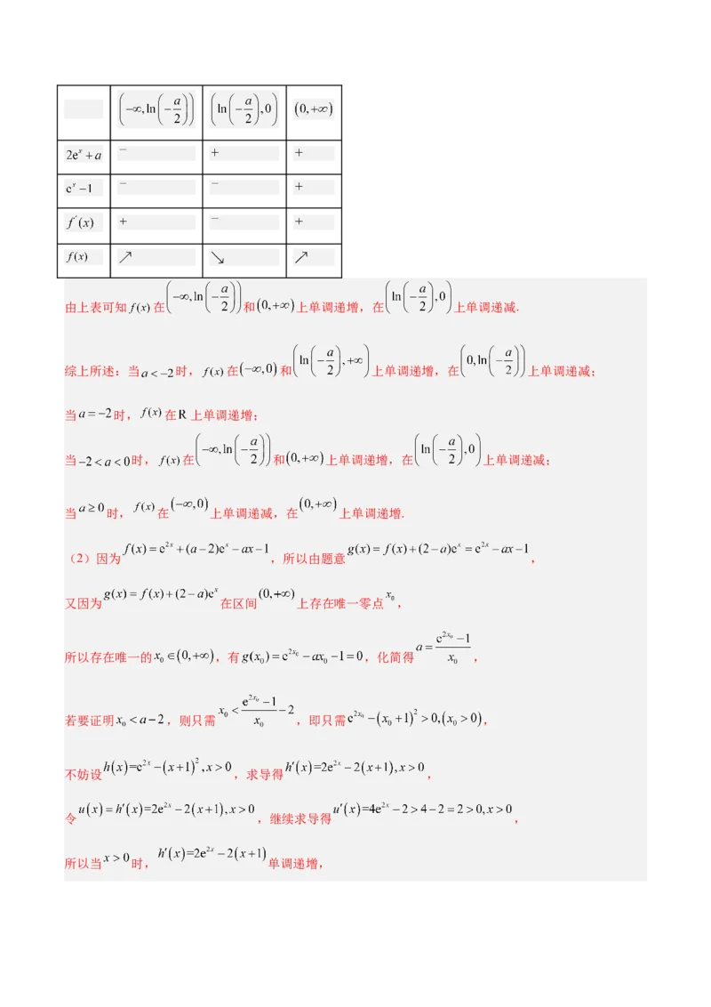 黄金卷08-赢在高考&middot;黄金8卷备战2024年高考数学模拟卷（新高考Ⅱ卷专用）（解析版）_2.2025数学总复习_2024年新高考资料_4.2024高考模拟预测试卷