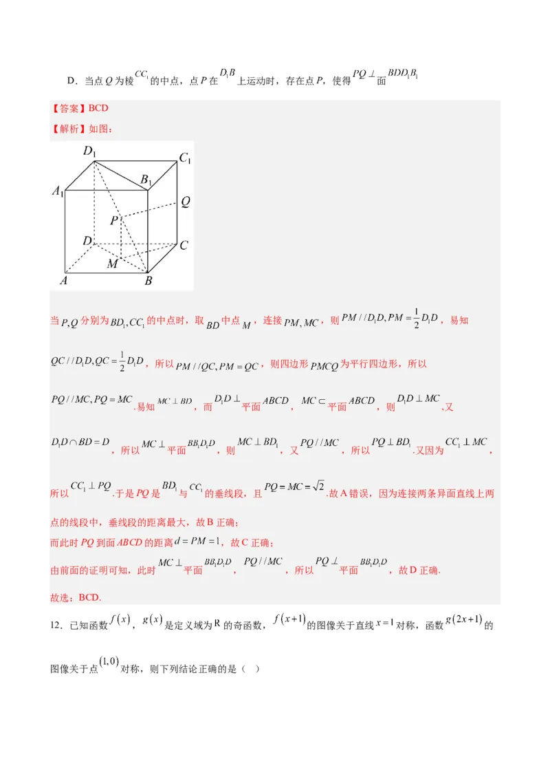 黄金卷08-赢在高考&middot;黄金8卷备战2024年高考数学模拟卷（新高考Ⅱ卷专用）（解析版）_2.2025数学总复习_2024年新高考资料_4.2024高考模拟预测试卷