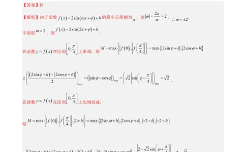 黄金卷08-赢在高考&middot;黄金8卷备战2024年高考数学模拟卷（新高考Ⅱ卷专用）（解析版）_2.2025数学总复习_2024年新高考资料_4.2024高考模拟预测试卷