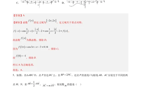 黄金卷08-赢在高考&middot;黄金8卷备战2024年高考数学模拟卷（新高考Ⅱ卷专用）（解析版）_2.2025数学总复习_2024年新高考资料_4.2024高考模拟预测试卷