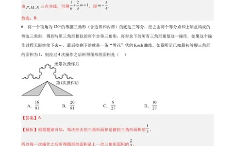 黄金卷08-赢在高考&middot;黄金8卷备战2024年高考数学模拟卷（新高考Ⅱ卷专用）（解析版）_2.2025数学总复习_2024年新高考资料_4.2024高考模拟预测试卷