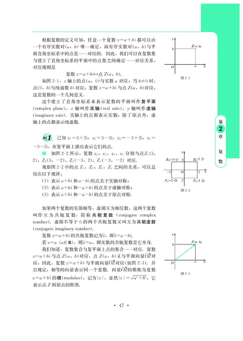 普通高中教科书&middot;数学必修第三册_高中全套电子教材及答案。_01高中电子教材全套_数学_鄂教版_高中年级_必修第三册