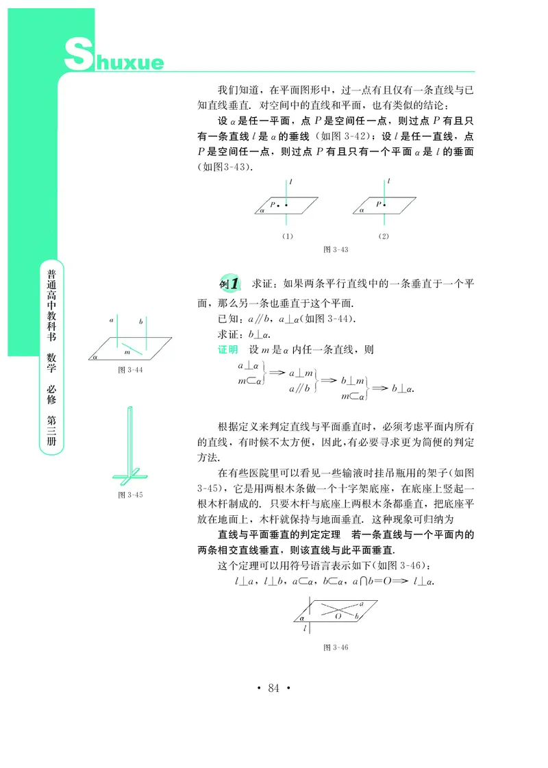 普通高中教科书&middot;数学必修第三册_高中全套电子教材及答案。_01高中电子教材全套_数学_鄂教版_高中年级_必修第三册