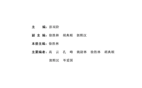 普通高中教科书&middot;数学必修第三册_高中全套电子教材及答案。_01高中电子教材全套_数学_鄂教版_高中年级_必修第三册