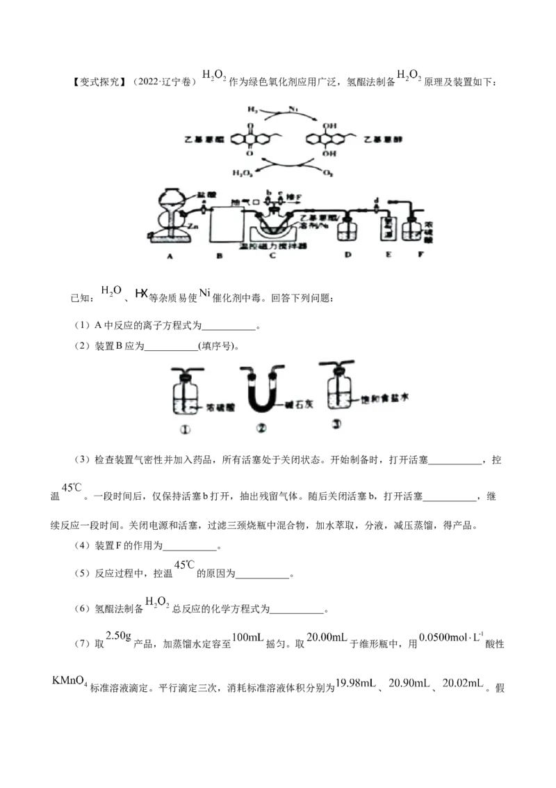 第27讲物质的制备与性质实验（讲）-2023年高考化学一轮复习讲练测（原卷版）_05高考化学_新高考复习资料_2023年新高考资料_一轮复习_2023年高考化学一轮复习讲练测（新教材新高考）