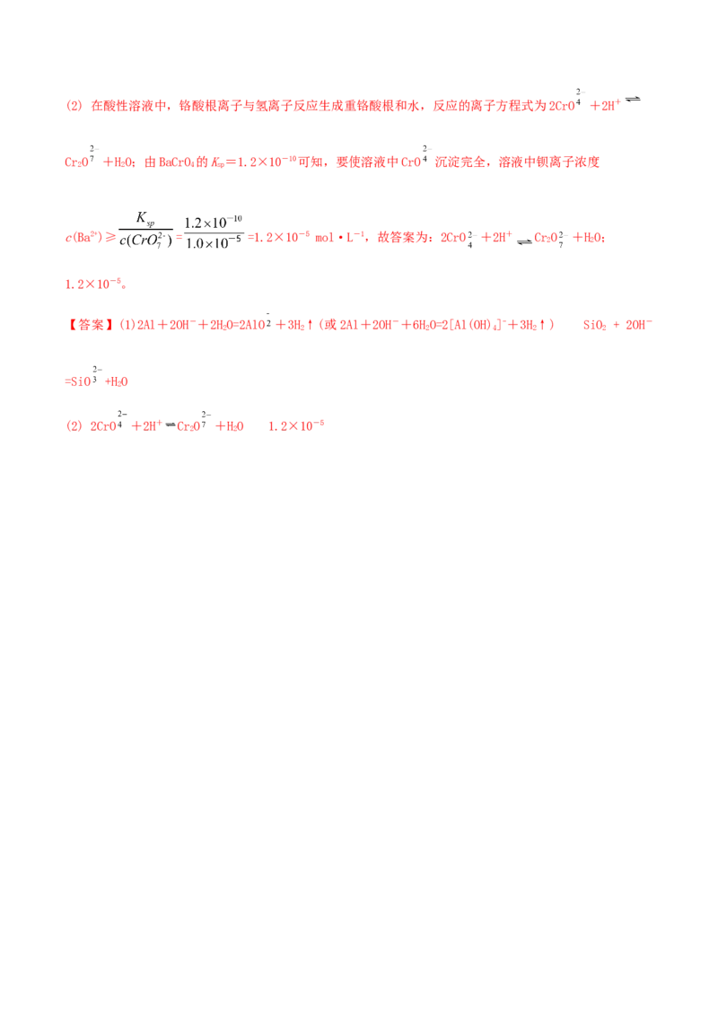 第04讲离子反应　离子方程式（精讲）-2022年一轮复习讲练测（解析版）_05高考化学_新高考复习资料_2022年新高考资料_2022年高考化学一轮复习讲练测