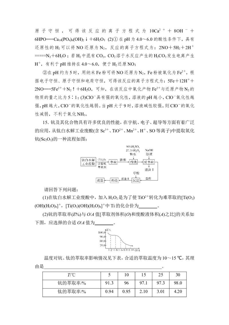 第5讲　氧化还原反应的计算及方程式的配平_05高考化学_新高考复习资料_2023年新高考资料_一轮复习_2023年新高考大一轮复习讲义_2023年高考化学一轮复习讲义（新高考）_赠补充习题