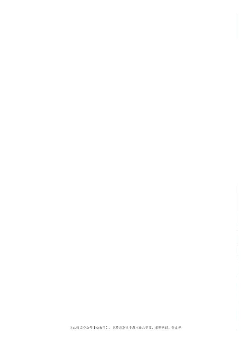 普通高中教科书&middot;化学选择性必修2物质结构与性质(1)_高中全套电子教材及答案。_01高中电子教材全套_化学_沪科技版_高中年级_选择性必修2物质结构与性质