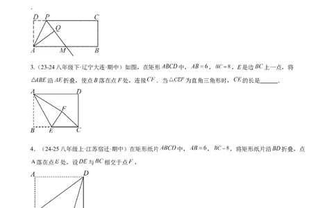 第十八章平行四边形（单元复习6大易错+5大压轴）（学生版）_初中数学_八年级数学下册（人教版）_知识点汇总-U105_2025版