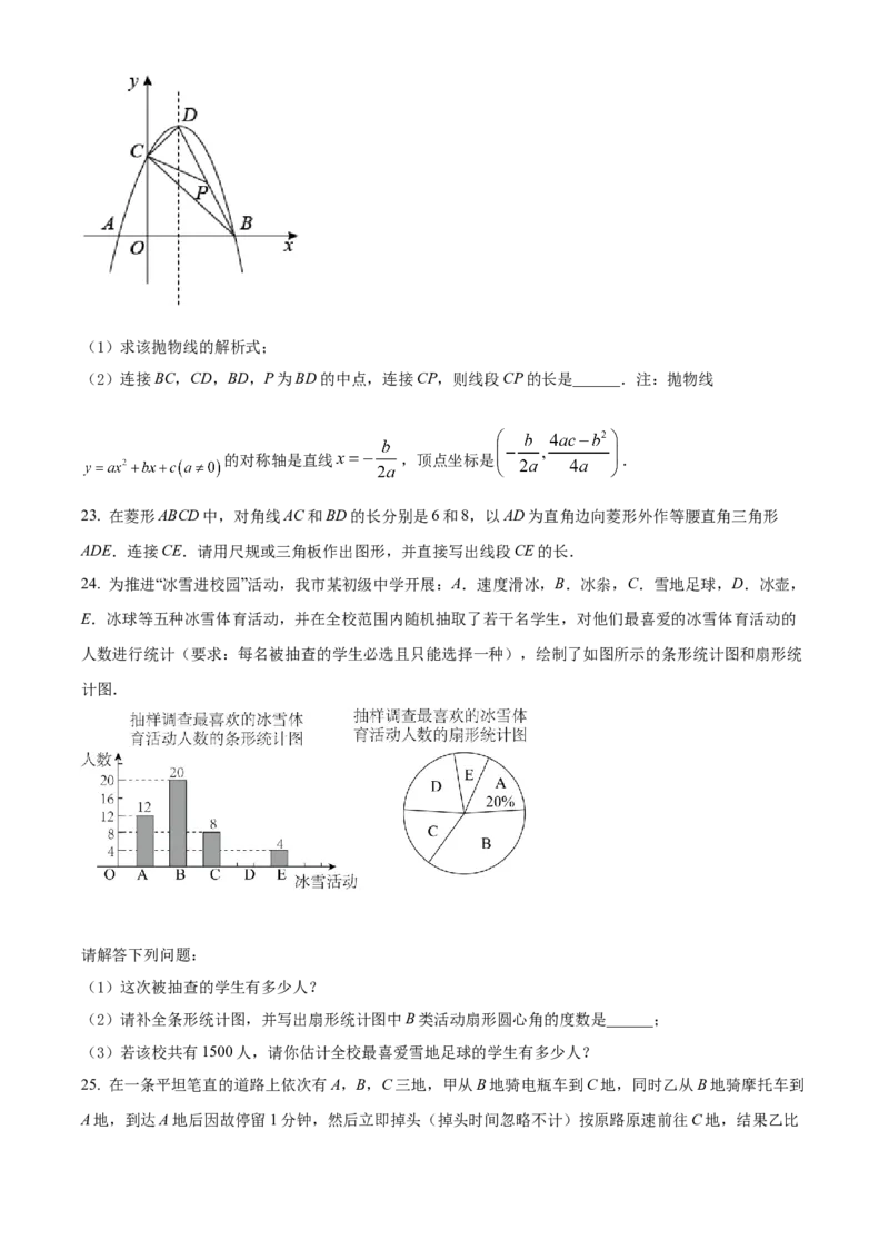 精品解析：2022年黑龙江省牡丹江市中考数学真题（原卷版）_初中数学_九年级数学下册（人教版）_全国各地数学中考真题_2022年全国中考数学真题145份