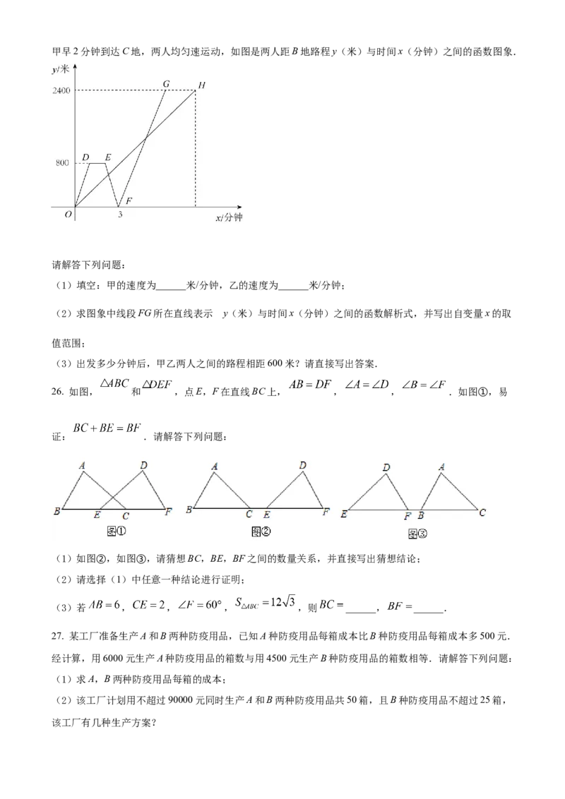 精品解析：2022年黑龙江省牡丹江市中考数学真题（原卷版）_初中数学_九年级数学下册（人教版）_全国各地数学中考真题_2022年全国中考数学真题145份