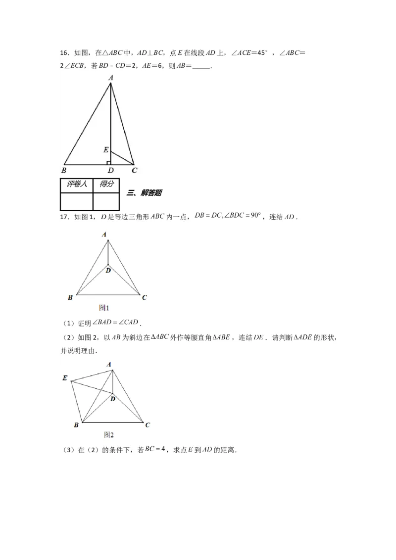 第十三章轴对称压轴题考点训练（学生版）（人教版）_初中数学_八年级数学上册（人教版）_压轴题攻略-V9_2024版