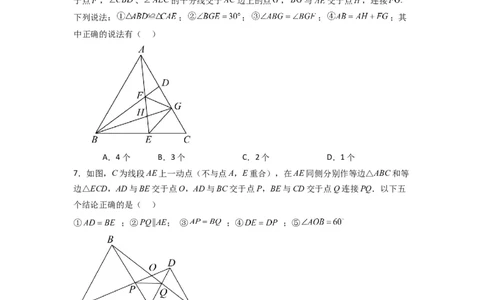 第十三章轴对称压轴题考点训练（学生版）（人教版）_初中数学_八年级数学上册（人教版）_压轴题攻略-V9_2024版