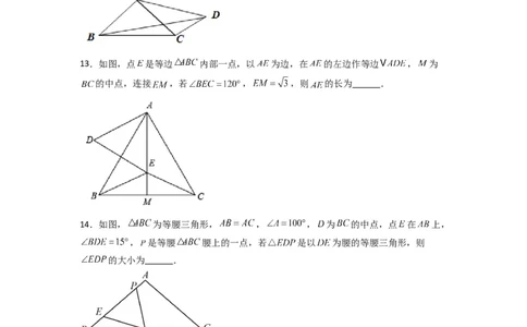第十三章轴对称压轴题考点训练（学生版）（人教版）_初中数学_八年级数学上册（人教版）_压轴题攻略-V9_2024版