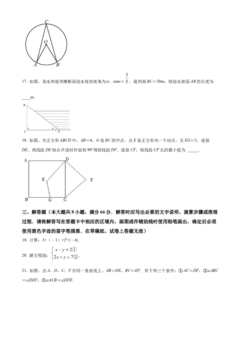 精品解析：2022年广西柳州市中考数学真题（原卷版）_初中数学_九年级数学下册（人教版）_全国各地数学中考真题_2022年全国中考数学真题145份