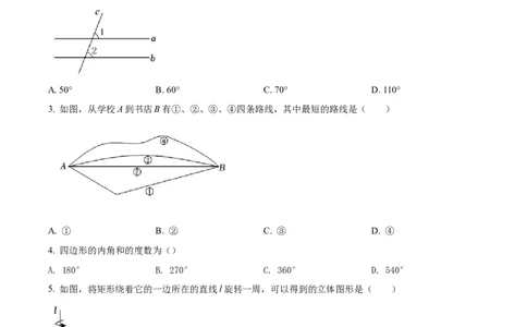 精品解析：2022年广西柳州市中考数学真题（原卷版）_初中数学_九年级数学下册（人教版）_全国各地数学中考真题_2022年全国中考数学真题145份