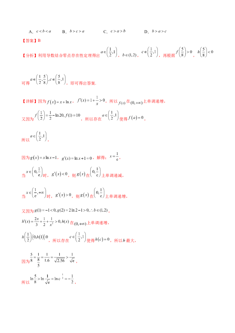 黄金卷01（文科）（解析版）-赢在高考&middot;黄金8卷备战2024年高考数学模拟卷（全国卷专用）_2.2025数学总复习_2024年新高考资料_4.2024高考模拟预测试卷