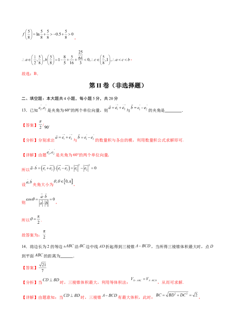 黄金卷01（文科）（解析版）-赢在高考&middot;黄金8卷备战2024年高考数学模拟卷（全国卷专用）_2.2025数学总复习_2024年新高考资料_4.2024高考模拟预测试卷