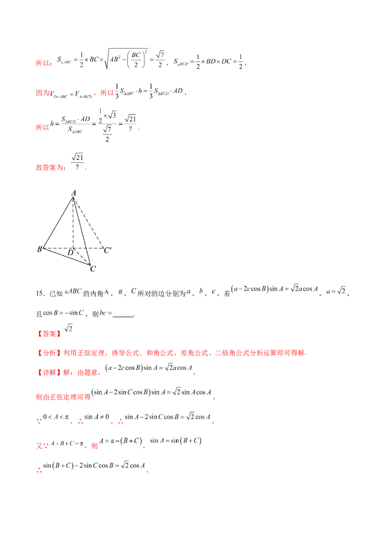 黄金卷01（文科）（解析版）-赢在高考&middot;黄金8卷备战2024年高考数学模拟卷（全国卷专用）_2.2025数学总复习_2024年新高考资料_4.2024高考模拟预测试卷