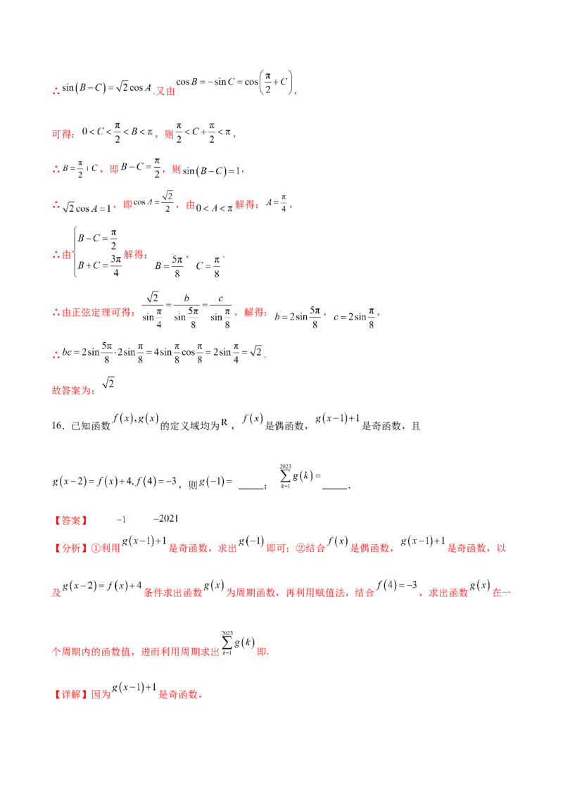 黄金卷01（文科）（解析版）-赢在高考&middot;黄金8卷备战2024年高考数学模拟卷（全国卷专用）_2.2025数学总复习_2024年新高考资料_4.2024高考模拟预测试卷