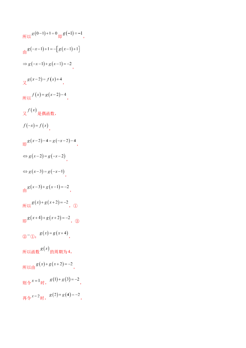 黄金卷01（文科）（解析版）-赢在高考&middot;黄金8卷备战2024年高考数学模拟卷（全国卷专用）_2.2025数学总复习_2024年新高考资料_4.2024高考模拟预测试卷